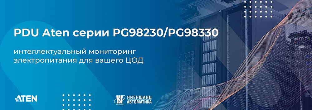 Трехфазные  интеллектуальные PDU Aten серии PG98230/PG98330