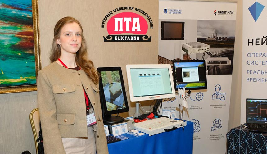 Передовые технологии автоматизации