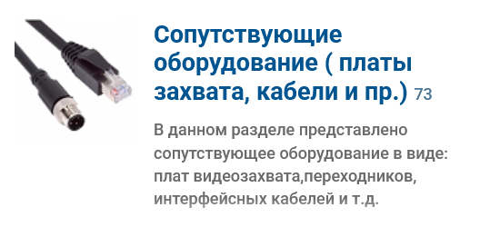 Камеры машинного зрения