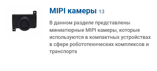 Камеры машинного зрения
