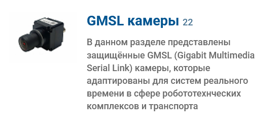 Камеры машинного зрения