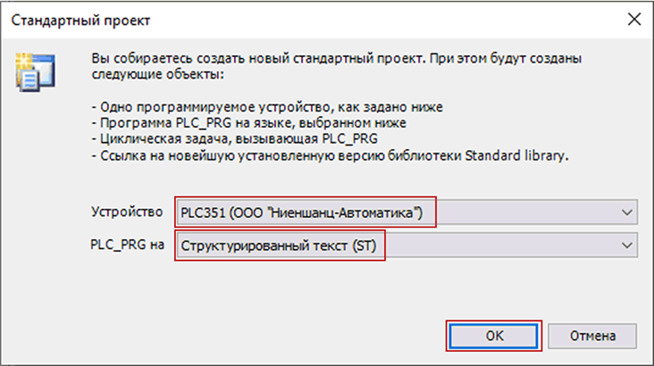 Настройка и программирование PLC351 в CODESYS