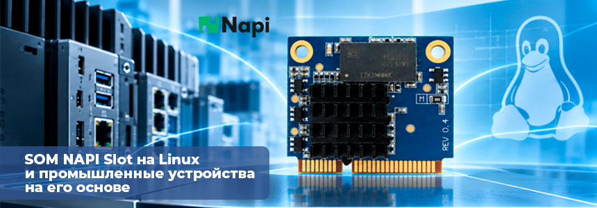 System on Module NAPI Slot на Linux System on Module NAPI Slot на Linux