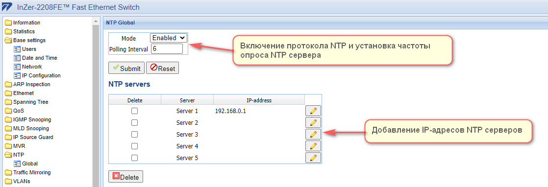 Базовая настройка коммутаторов Инзер-FE/GE